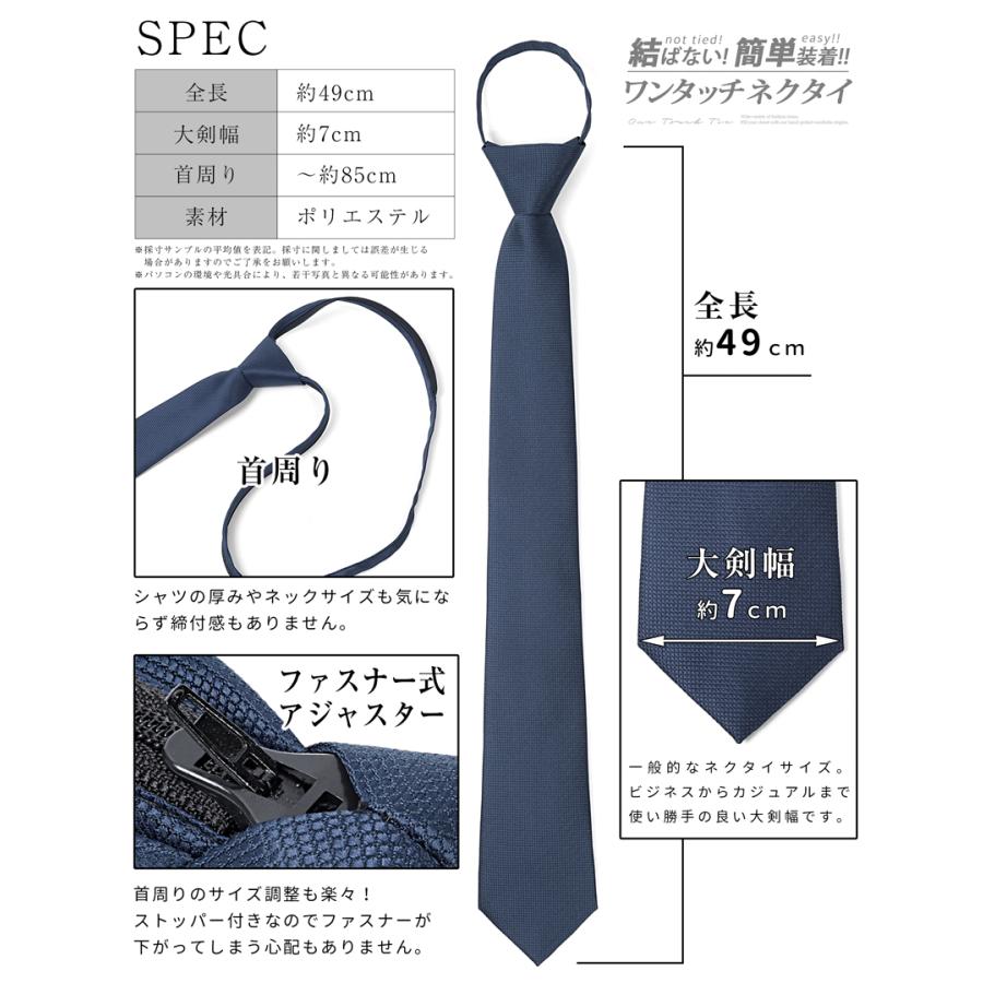 ワンタッチネクタイ ネクタイ ワンタッチ メンズ 7cm クイックネクタイ 簡単 結ばない おしゃれ ワンタッチタイ ネクタイワンタッチ 紺 ストライプ ネイビー |  | 28