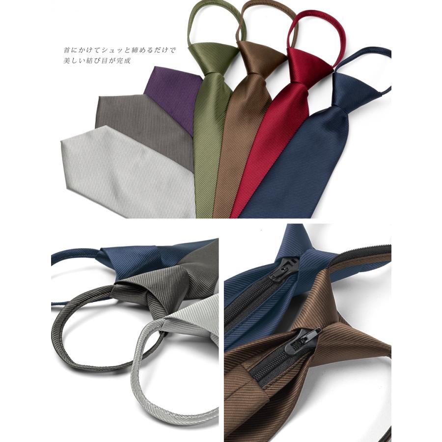 ワンタッチネクタイ ネクタイ 無地 ワンタッチ 剣先幅8cm ファスナー