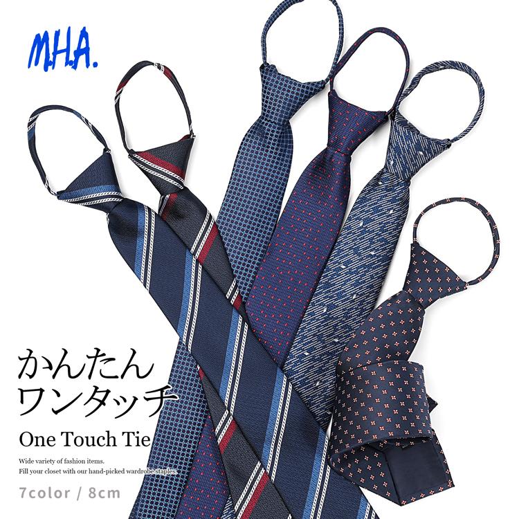 特別オファー ワンタッチネクタイ ネクタイ ワンタッチ 結婚式 ストライプ 小紋 ネイビー レジメンタル 成人式 紺 メンズ