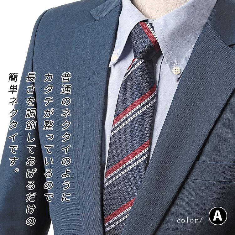 特別オファー ワンタッチネクタイ ネクタイ ワンタッチ 結婚式 ストライプ 小紋 ネイビー レジメンタル 成人式 紺 メンズ