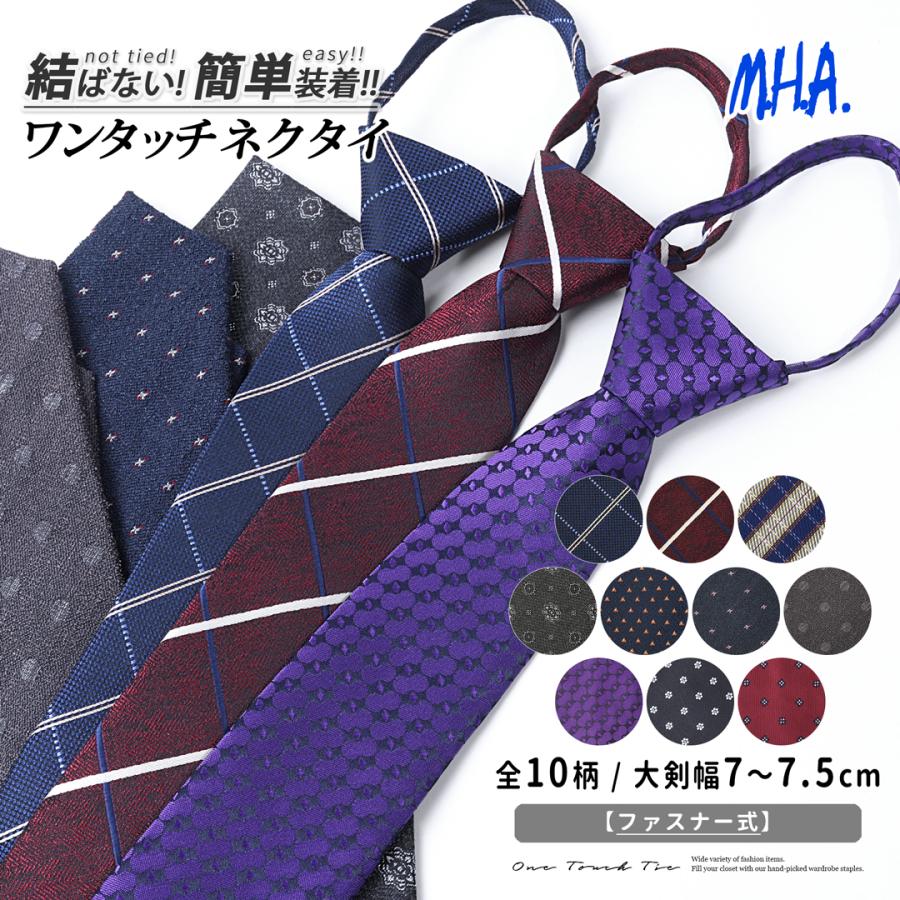 新作製品 世界最高品質人気 ワンタッチネクタイ ネクタイ ワンタッチ 結婚式 メンズ ネイビー ビジネス 二次会
