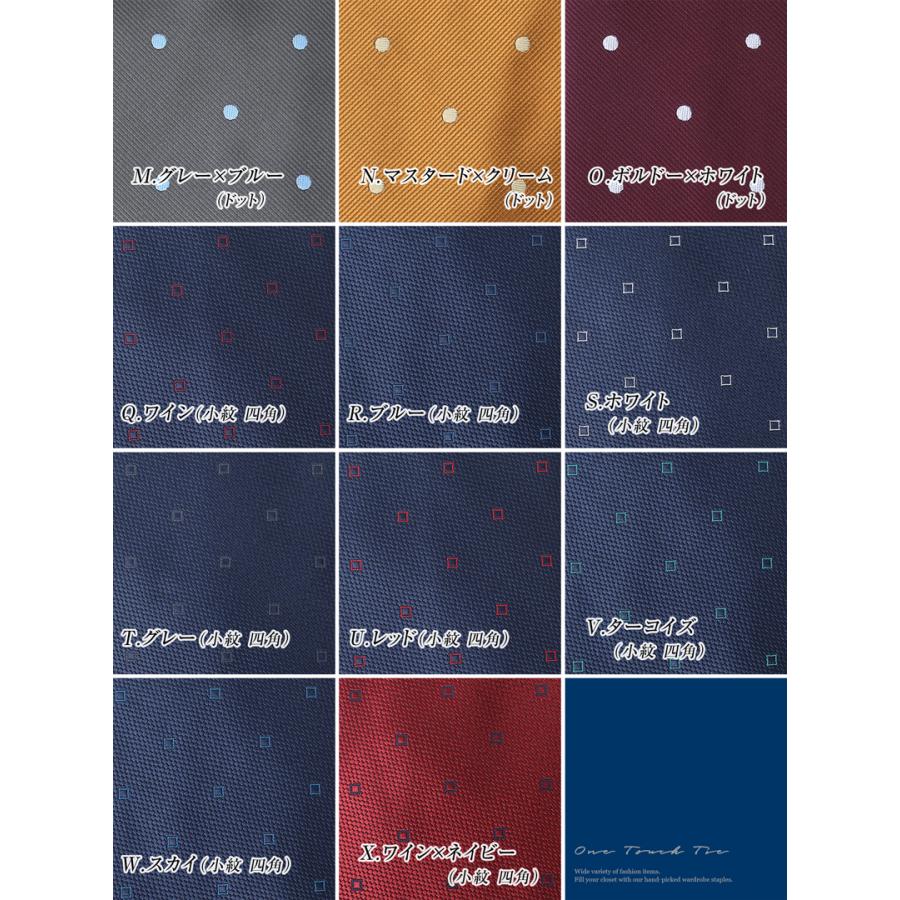 ワンタッチネクタイ ドット柄 水玉柄 ネクタイ ワンタッチ ディンプル