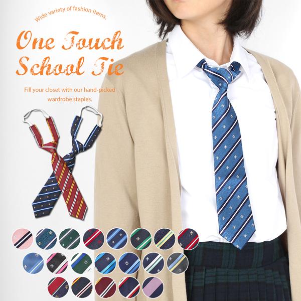 ワンタッチネクタイ ネクタイ ワンタッチ おしゃれ 女子高生 制服 スクールネクタイ トラッド Belle Ile Nature Org