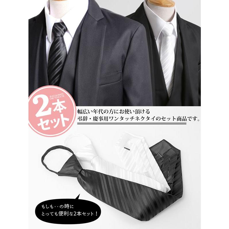 ワンタッチネクタイ 結婚式 ネクタイ ワンタッチ 2本セット クイックネクタイ 大人用 冠婚葬祭用 礼装 礼服 ウェディング ネクタイワンタッチ 簡単ネクタイ |  | 02
