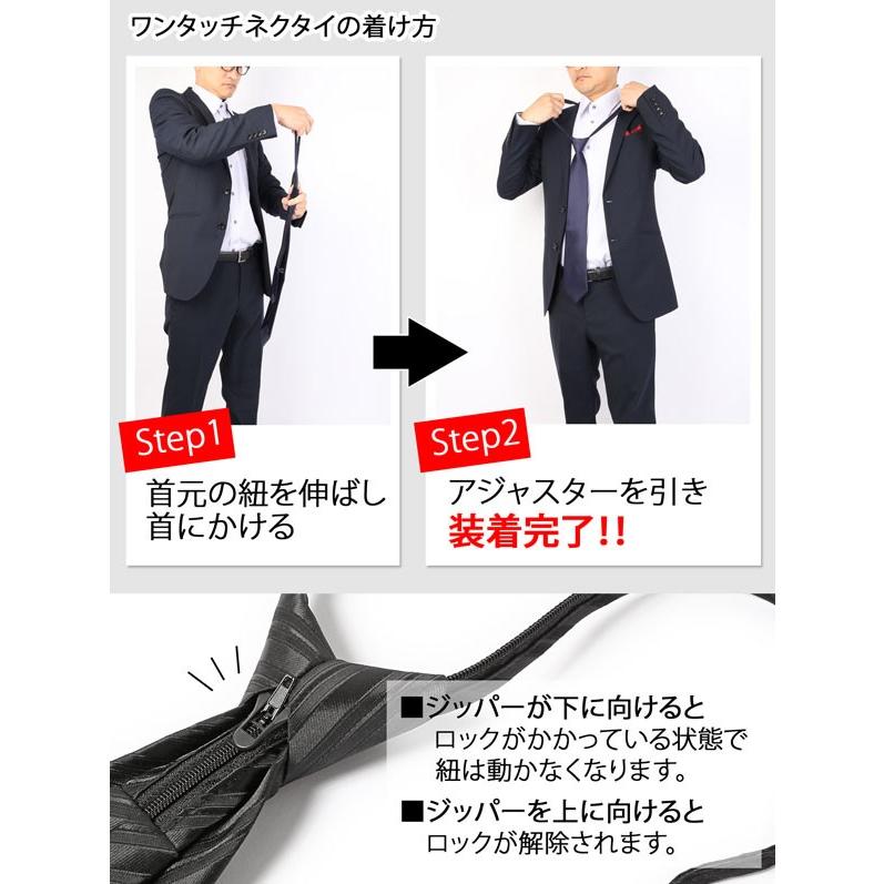 ワンタッチネクタイ 結婚式 ネクタイ ワンタッチ 2本セット クイックネクタイ 大人用 冠婚葬祭用 礼装 礼服 ウェディング ネクタイワンタッチ 簡単ネクタイ |  | 03