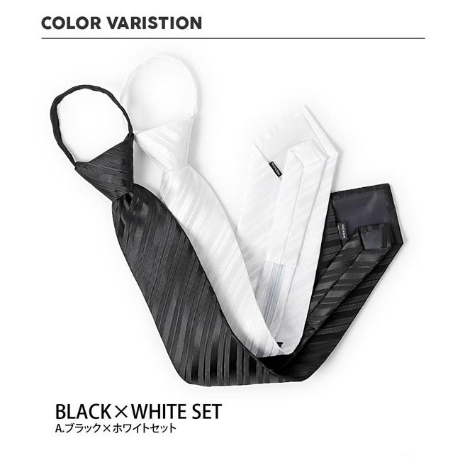 ワンタッチネクタイ 結婚式 ネクタイ ワンタッチ 2本セット クイックネクタイ 大人用 冠婚葬祭用 礼装 礼服 ウェディング ネクタイワンタッチ 簡単ネクタイ |  | 09