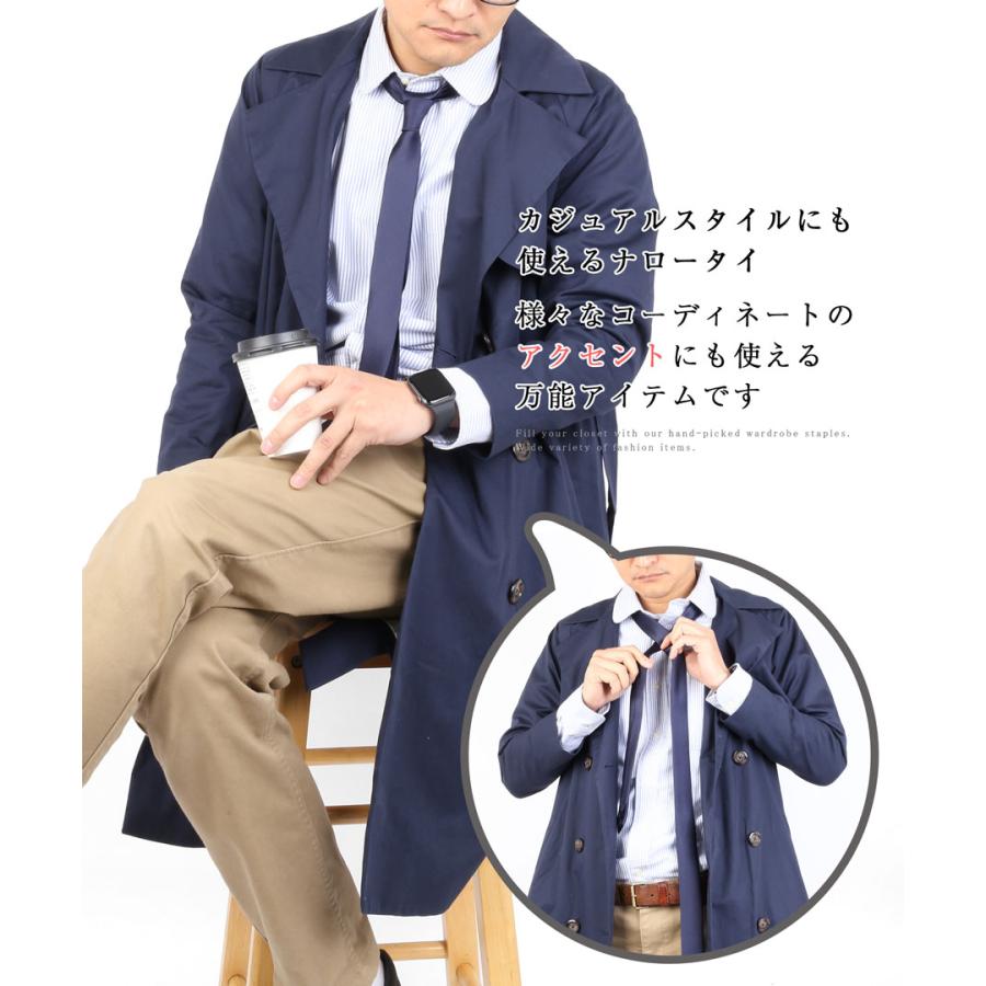 ネクタイ 無地 おしゃれ ナローネクタイ 細ネクタイ スリムタイ 細身