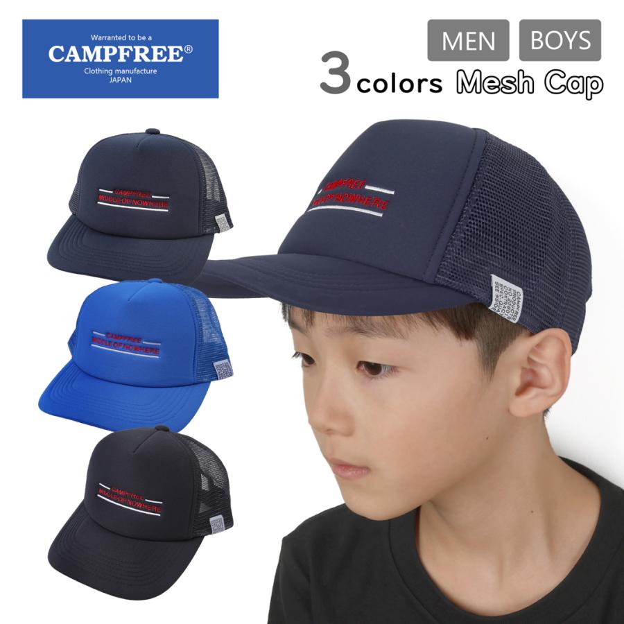 メッシュキャップ 子供 CAMPFREE 帽子 キッズ ジュニア メンズ 夏 黒