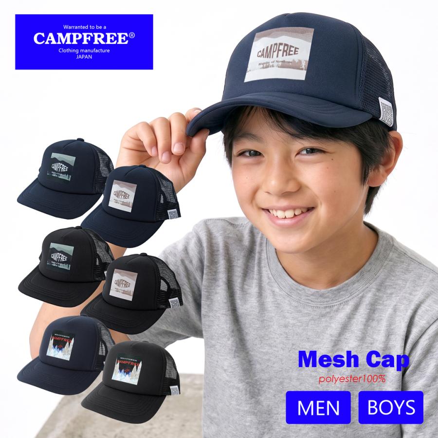メッシュキャップ 帽子 子供 大人 キッズ トラッカーキャップ 小学生