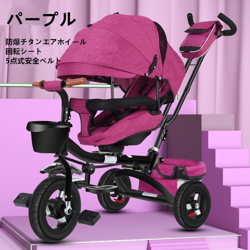 折りたたみ三輪車 子供用自転車 回転式 ベビーカー 子供 キッズ 手押し