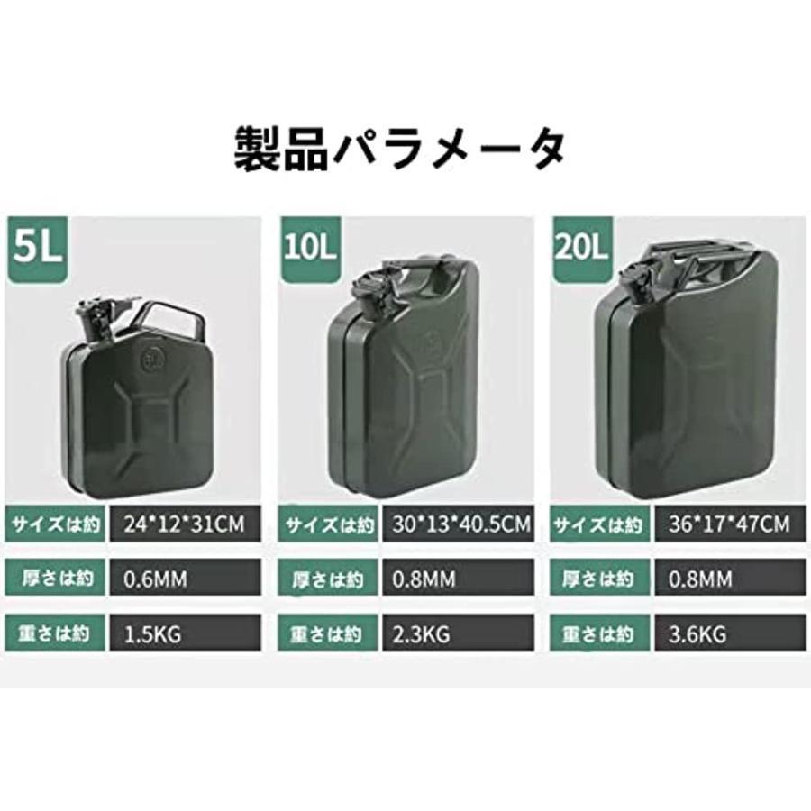 5L/10L/20Lガソリン携行缶 給油ノズル付き ジェリカン アーミーグリーン ガソリンタンク 車載 ハイシール 静電気防止 車用緊急対応用品 緊急用携行燃料缶｜mhaloshop｜02