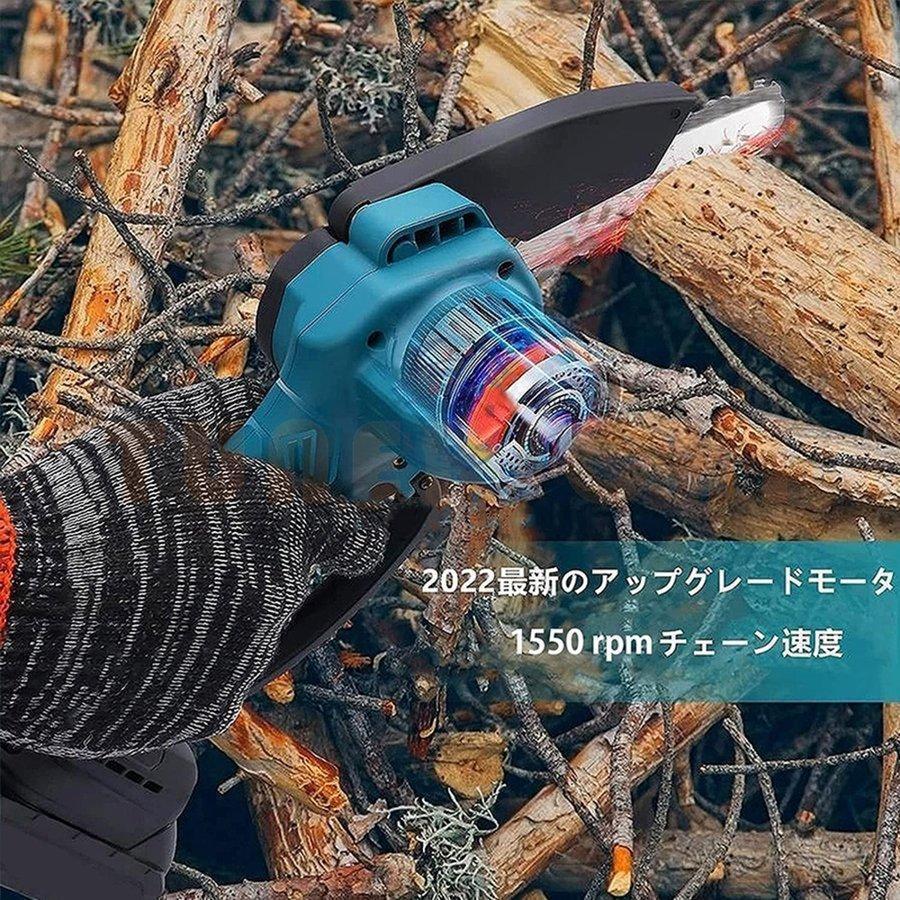 充電式 マキタ 小型チェンソー 21Vバッテリー互換対応 4/6インチ 木工切断 家庭用 片手 枝切り チェーンソー 軽量 電動チェーンソー チェンソー バッテリー付き｜mhaloshop｜02