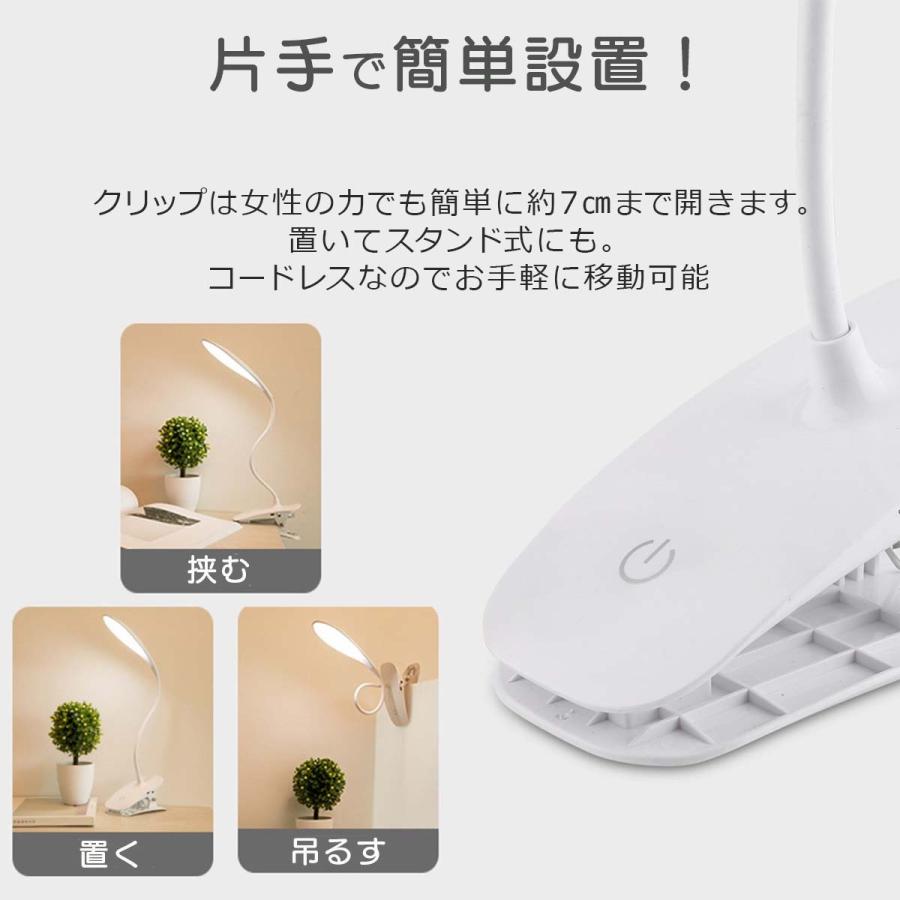 可愛い見た目で高性能!挟んで使えるお手軽ライト【明るい生活】読書 作業 DIYに 暗いところを明るく照らす デスクライト クリップ式|mhl|08
