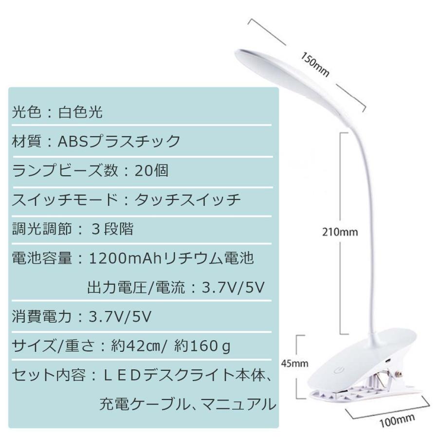 可愛い見た目で高性能!挟んで使えるお手軽ライト【明るい生活】読書 作業 DIYに 暗いところを明るく照らす デスクライト クリップ式|mhl|09