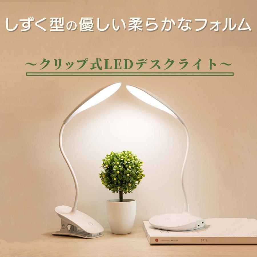 可愛い見た目で高性能!挟んで使えるお手軽ライト【明るい生活】読書 作業 DIYに 暗いところを明るく照らす デスクライト クリップ式|mhl|06