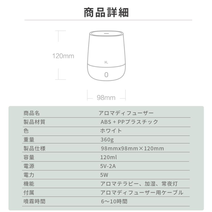 お好みの香りに包まれてリラックス【香りでお部屋を飾りましょう】シンプルなデザイン アロマディフューザー ルームフレグランス｜mhl｜11