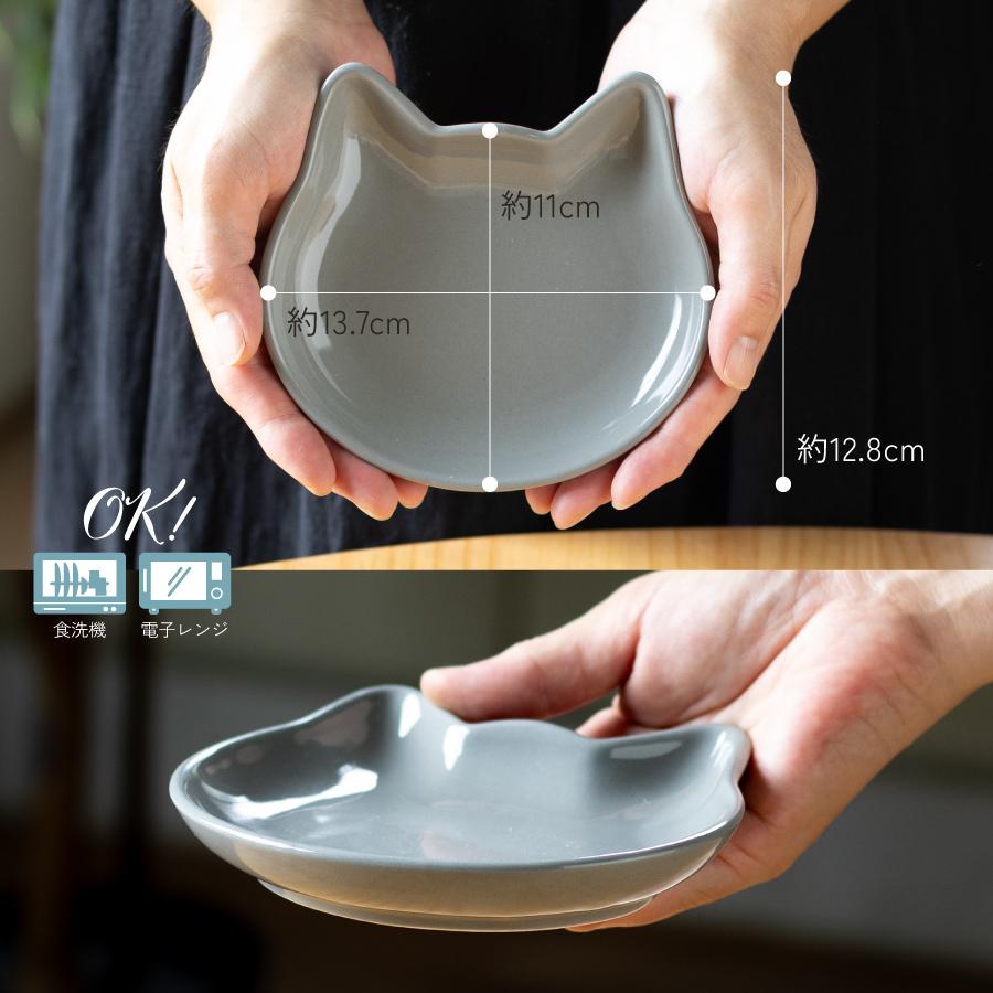 食器セット 4点セット mewy ミューイ 14cmネコプレート 猫 小皿 取り皿