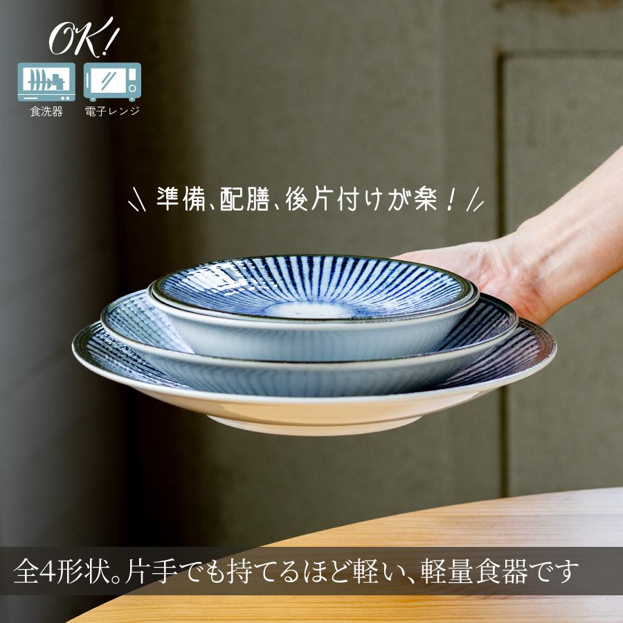 中皿 海鳴17cm皿 取り皿 銘々皿 菓子皿 軽量 軽い おしゃれ 和食器