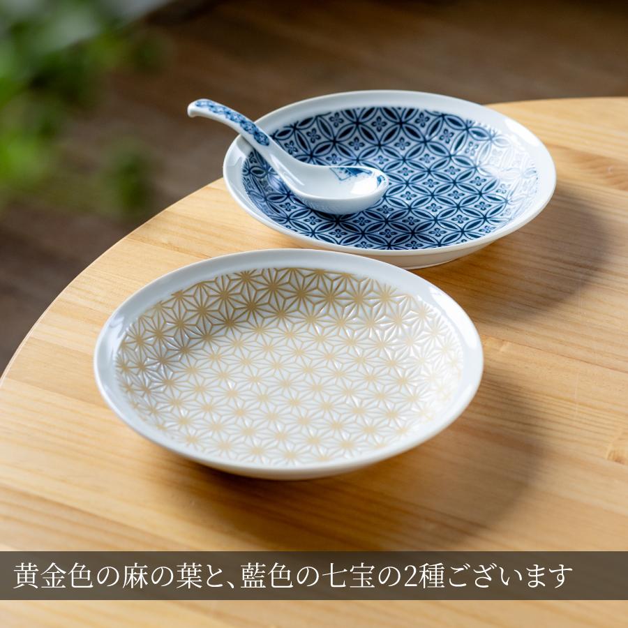 値下げ✨大皿 和風 大皿 和小紋四季22cm深皿 パスタ皿 カレー皿 おしゃれ モダン 和食器