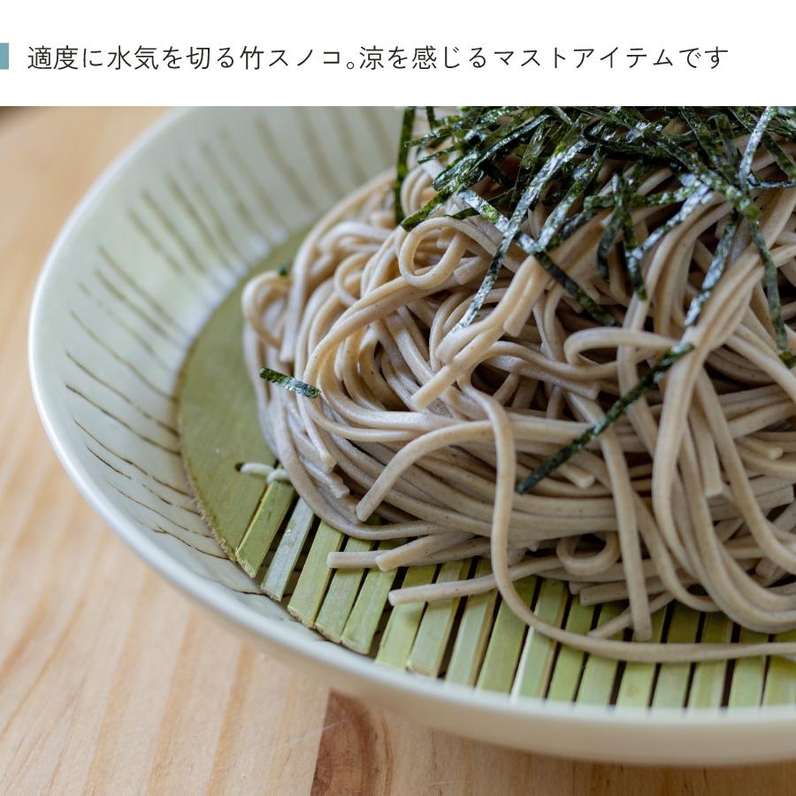 ざるそば3点セット 食器 皿 竹すのこ そばちょこ ざる蕎麦 おしゃれ 和