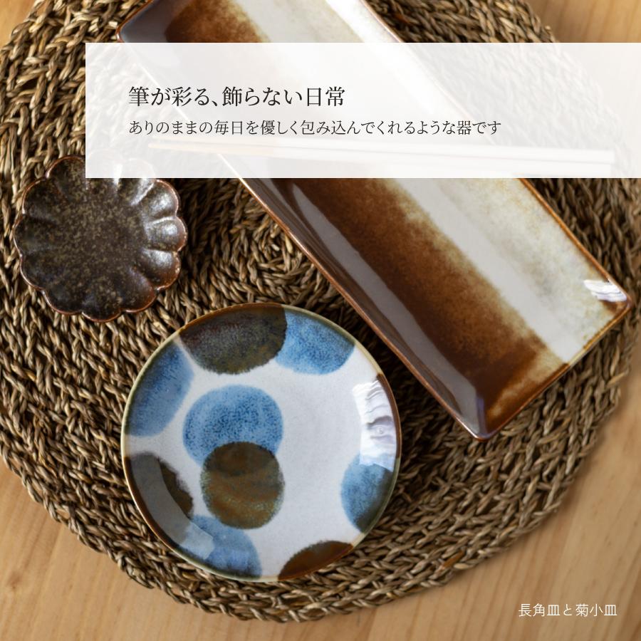中皿 取り皿 おしゃれ BrushBlue中皿 美濃焼 食器 和食器 銘々皿 丸皿