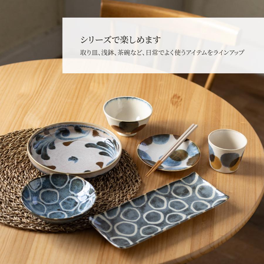 中皿 取り皿 おしゃれ BrushBlue中皿 美濃焼 食器 和食器 銘々皿 丸皿