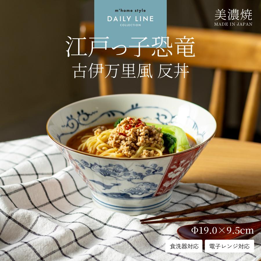 中華どんぶり10客セット 丼もの・らーめん鉢・スープ 【公式通販】