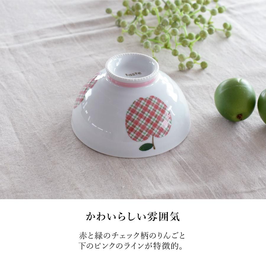 食器 和食器 おしゃれ 茶碗 アップルチェックお茶碗 有田焼 ご飯 食器 和食器 おしゃれ 茶碗 アップルチェックお茶碗 有田焼 ご飯
