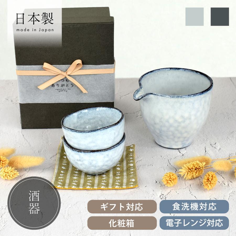 お猪口　ぐい呑み　セット　47個 お猪口 ぐい呑み セット 47個 【公式通販】