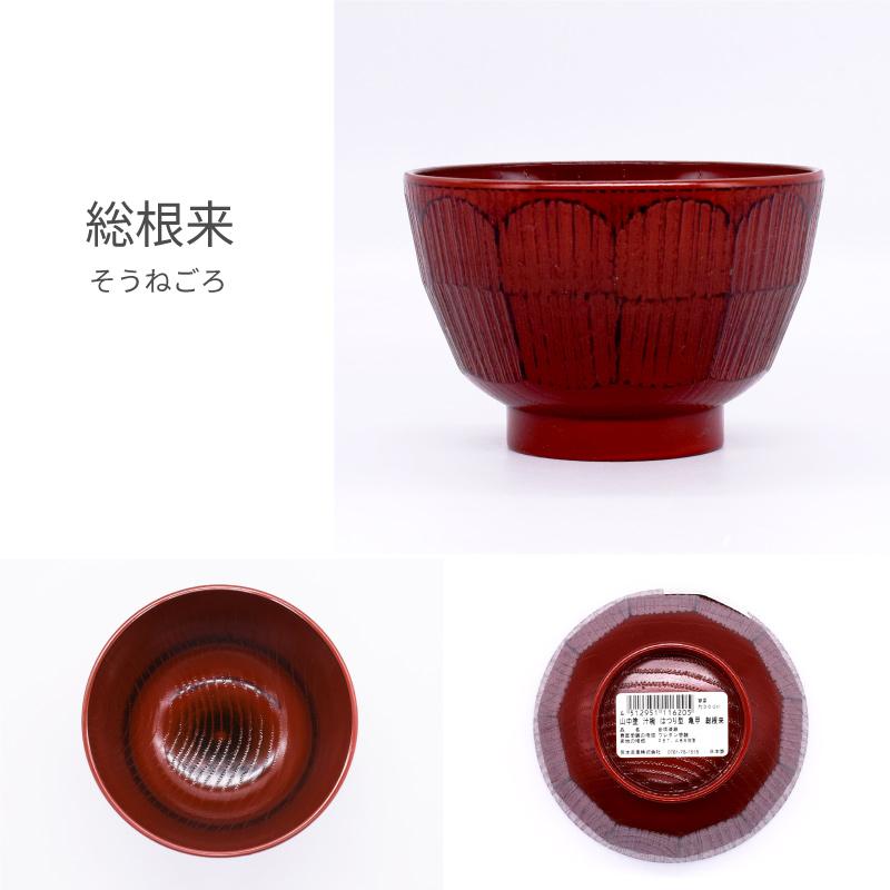 食器 セット おしゃれ ギフト 和温茶碗セット 有田焼の渕彩りくらわん