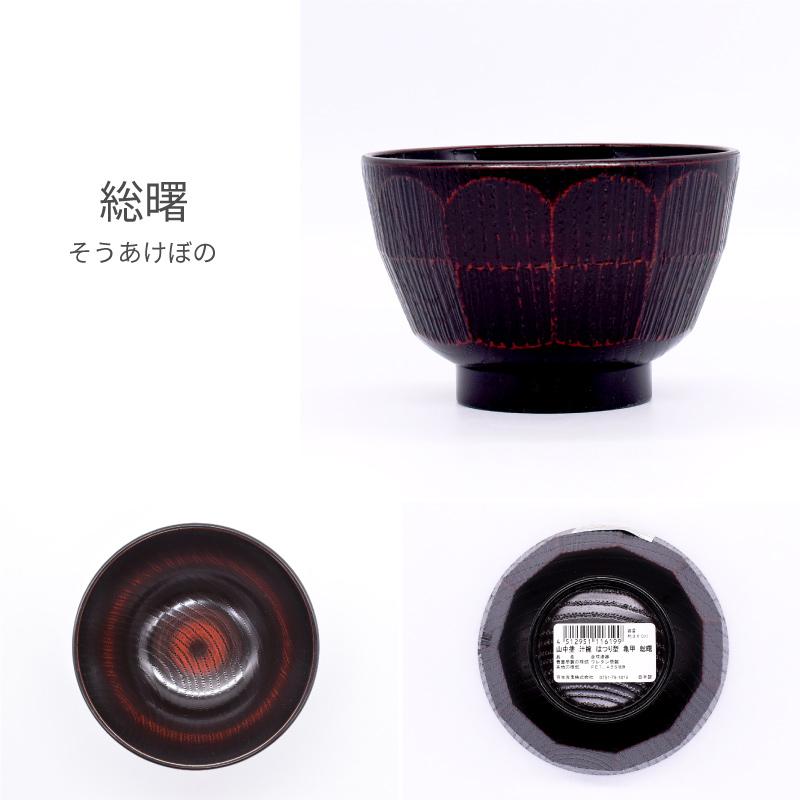 食器 セット おしゃれ ギフト 和温茶碗セット 有田焼の渕彩りくらわん