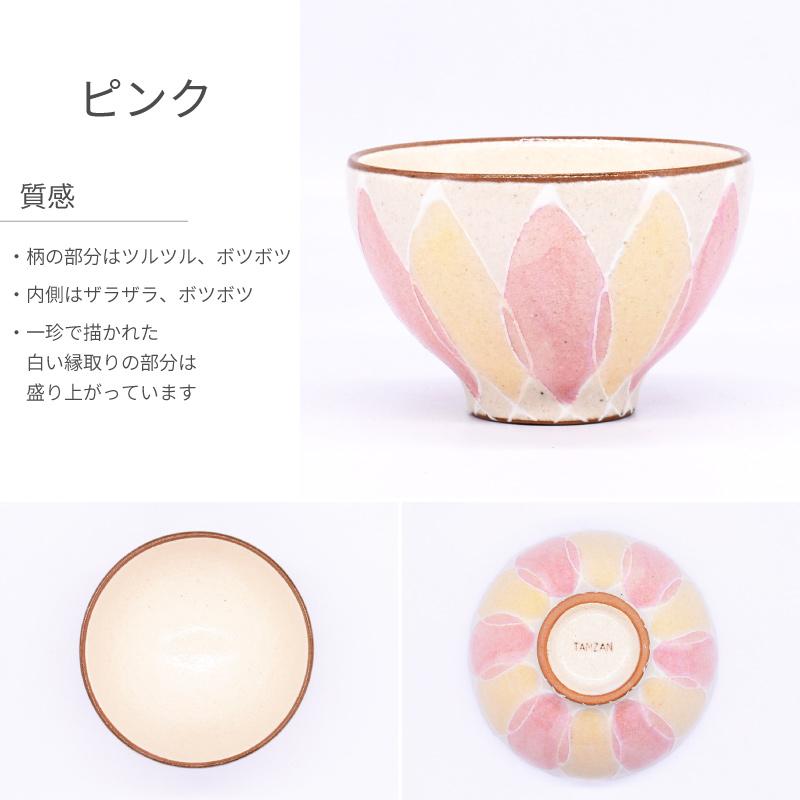 食器 セット おしゃれ ギフト おしゃれセット プルーム茶碗 9色菊形