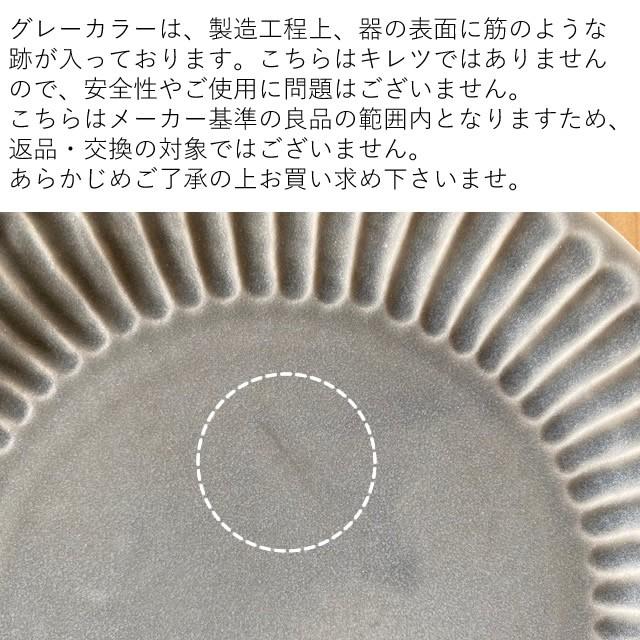 取り皿 おしゃれ 和食器 中皿 美濃焼 プレート パン皿 丸皿 銘々皿