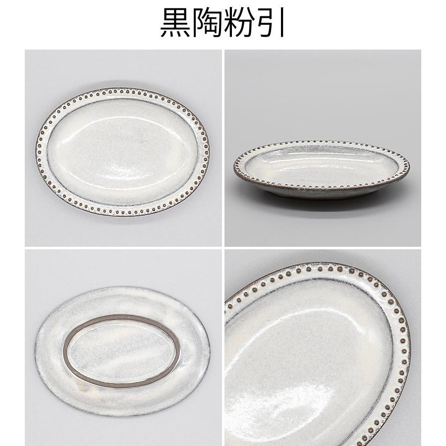 食器 和食器 おしゃれ 皿 小皿 ドットリム12.3cmオーバルミニトレー