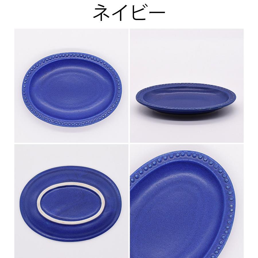 食器 和食器 おしゃれ 皿 小皿 ドットリム12.3cmオーバルミニトレー