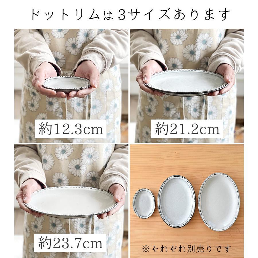 食器 和食器 おしゃれ 皿 小皿 ドットリム12.3cmオーバルミニトレー モダン 美濃焼 楕円皿 黒陶粉引｜mhomestyle｜14