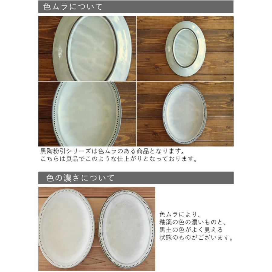 食器 和食器 おしゃれ 皿 小皿 ドットリム12.3cmオーバルミニトレー
