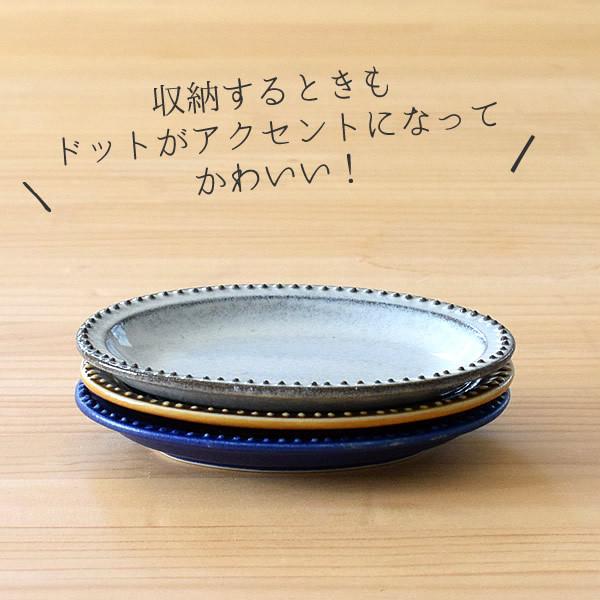 食器 和食器 おしゃれ 皿 小皿 ドットリム12.3cmオーバルミニトレー