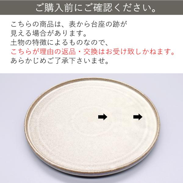 食器 和食器 おしゃれ 皿 大皿 フラット8.5皿 モダン 切立皿