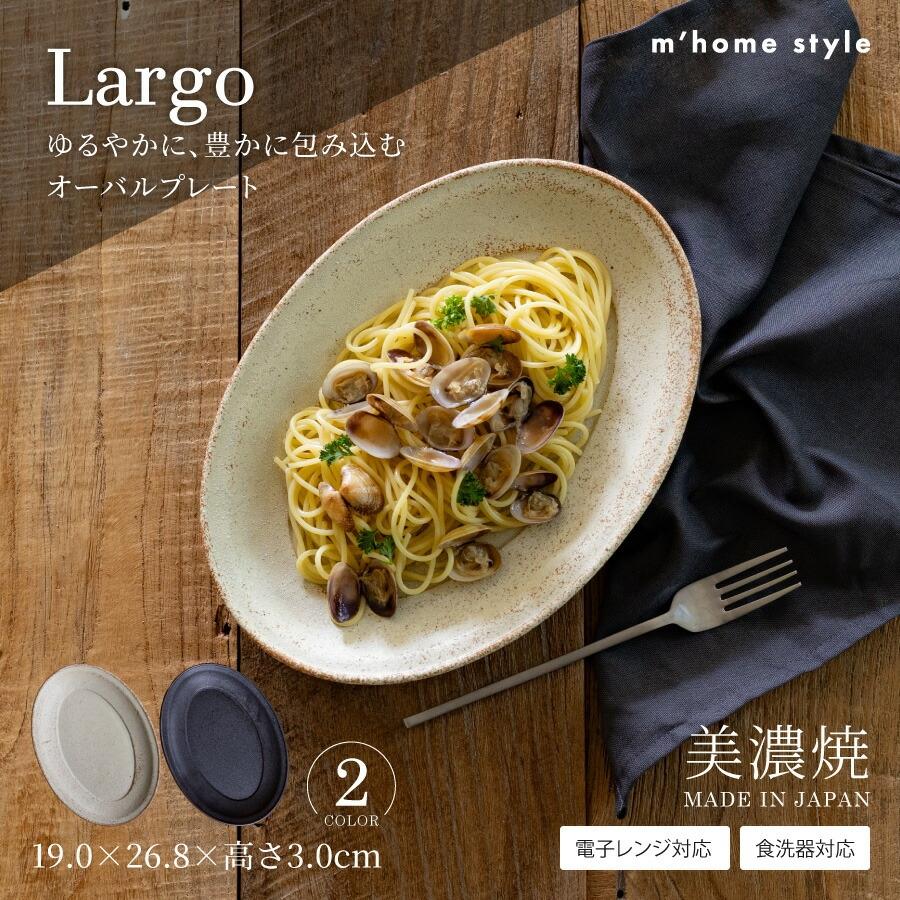 矢板緑 オーバルプレート Mサイズ 2枚セット ライスフラワー 新品未使用 カレー皿 Largo ラルゴオーバルプレート／食器 皿 パスタ皿 おしゃれ
