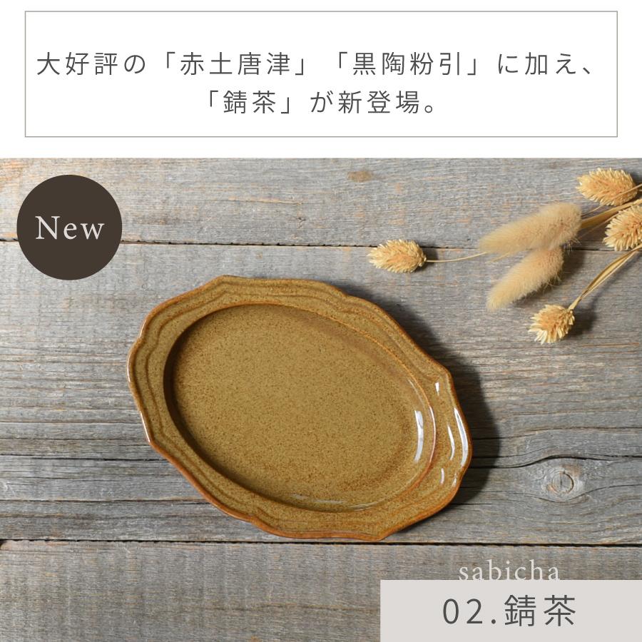 食器 おしゃれ 皿 取り皿 3色カードルオーバル17.2cmプレート 食器 おしゃれ 皿 取り皿 3色カードルオーバル17.2cmプレート