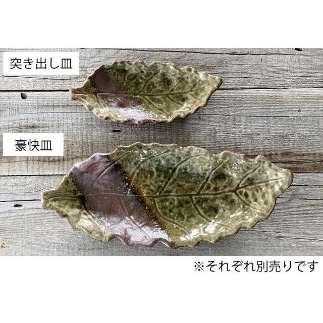 食器 和食器 おしゃれ 皿 大皿 雪ちらし 味のある葉型豪快皿 モダン