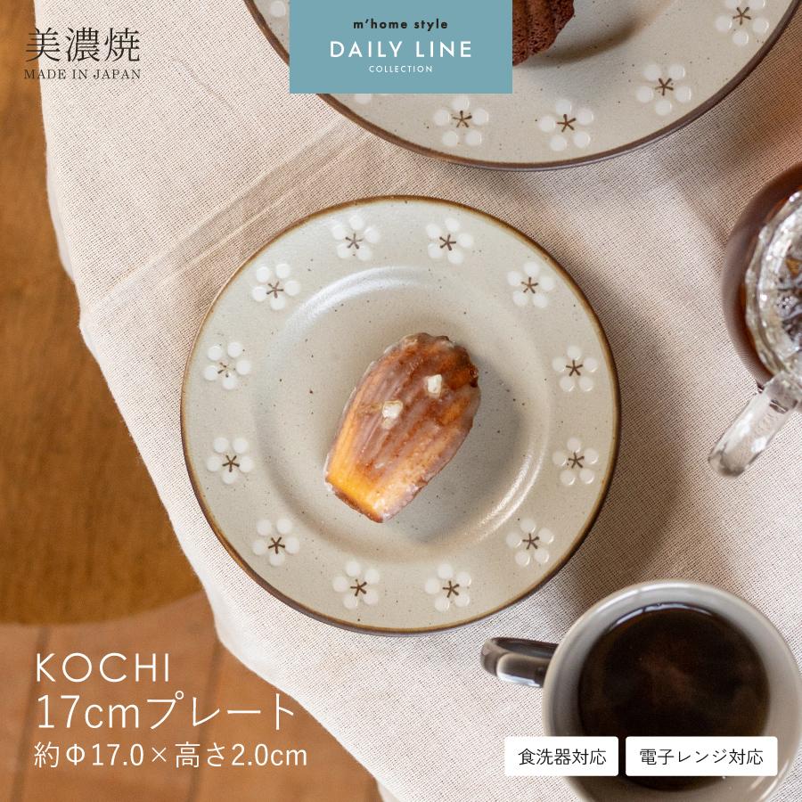 SHOKKI 皿 プレート ベージュ 十字柄 中皿 KOCHI 17cmプレート 取り皿 梅 花柄 おしゃれ デザート皿 パン皿