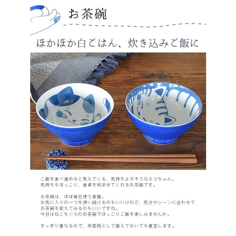 茶碗 おしゃれ 和食器 ご飯茶碗 美濃焼 お茶碗 ねこちぐら茶碗 Kn 865 Tei おしゃれ食器の通販m Home Style 通販 Yahoo ショッピング