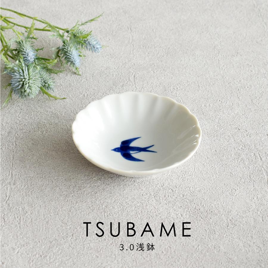 食器 和食器 おしゃれ 小鉢 ツバメ3.0浅鉢 美濃焼 プレート 花形 花型