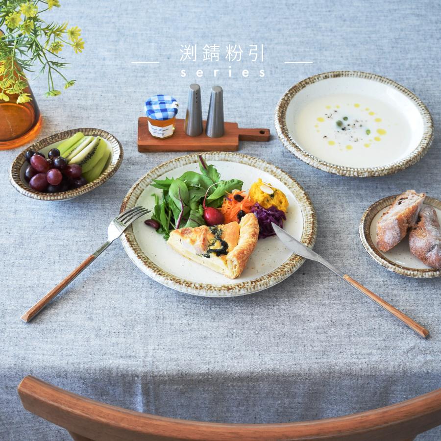 食器 和食器 おしゃれ 皿 パスタ皿 渕錆粉引ディナープレート