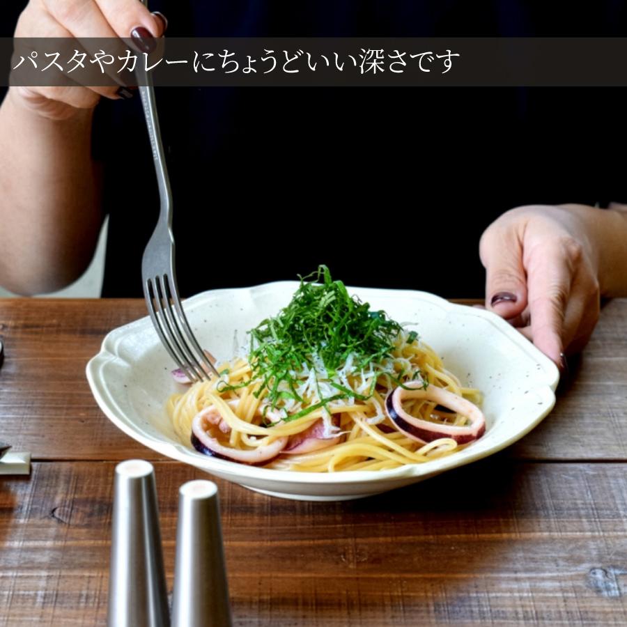 カレー皿 花音22cm深皿 パスタ皿 大皿 深め おしゃれ 和食器 美濃焼