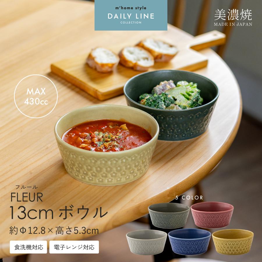 未使用 有田焼 蓋付き中鉢 2個 煮物椀　テーブルコーディネート　◯ 食器 おしゃれ 中鉢 フルール13.2cmボウル 美濃焼 ボウル 煮物鉢