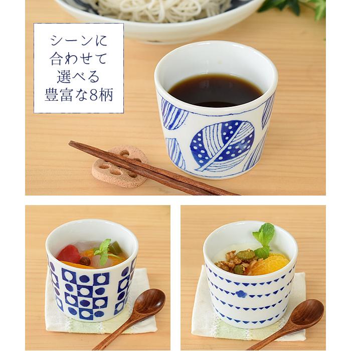 食器 和食器 おしゃれ そば猪口 蒼のそば猪口 蕎麦猪口 そばちょこ