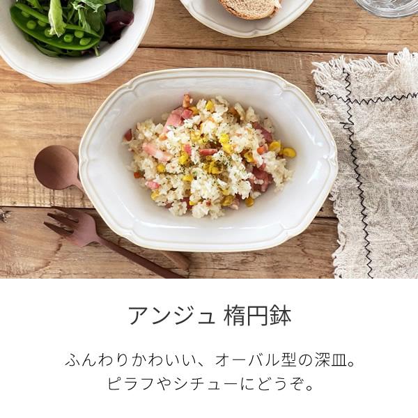 食器 おしゃれ 大鉢 アンジュ楕円鉢 サラダボウル 美濃焼 中鉢 オーバル ボウル 花型 花形｜mhomestyle｜02